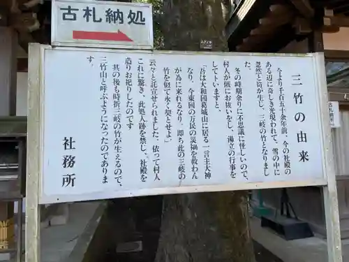 一言主神社の歴史