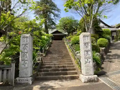 金剛寺(神奈川県)