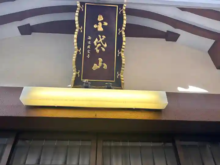 蓮華寺(愛知県)