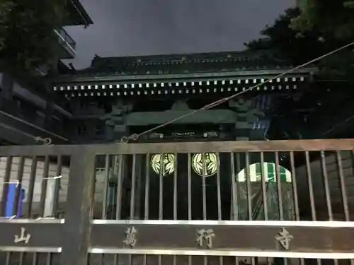 萬行寺の山門・神門