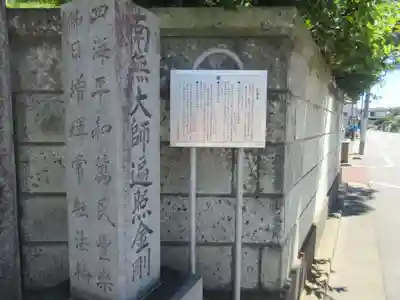 正真寺(東京都)