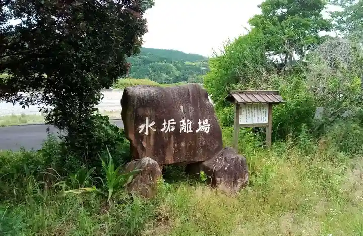 稲葉根王子の周辺