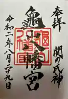 亀山八幡宮(山口県)