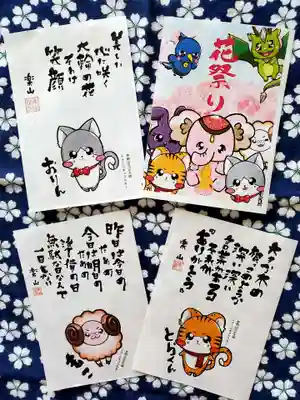 寺岡山元三大師の授与品その他