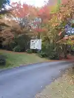 正平寺(大分県)