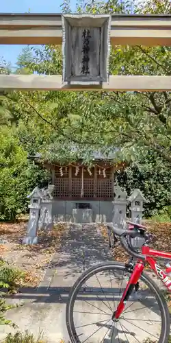 社乃神神社(京都府)