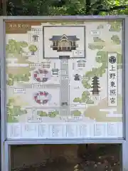 上野東照宮(東京都)