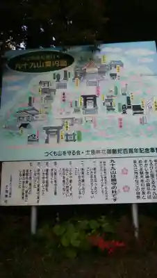 士別神社のその他建物