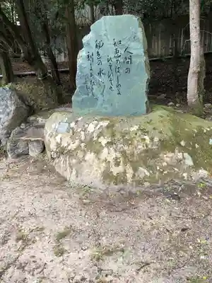 近江神宮(滋賀県)