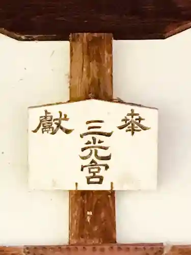 青麻神社のその他建物