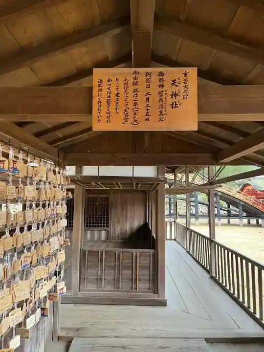 厳島神社(広島県)