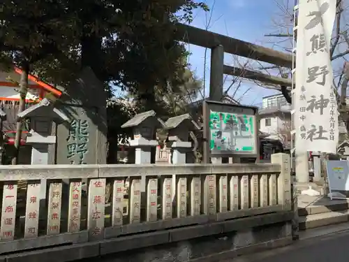 くまくま神社(導きの社 熊野町熊野神社)のその他建物