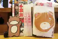 くまくま神社(導きの社 熊野町熊野神社)の授与品その他