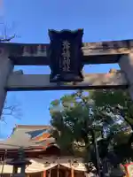 岸城神社(大阪府)