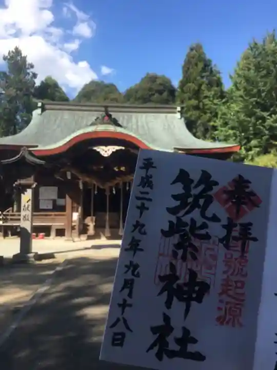 筑紫神社(福岡県)