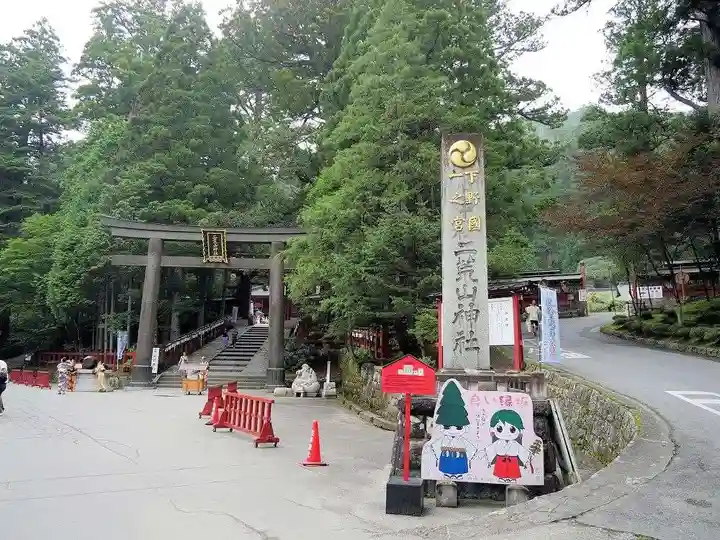 日光二荒山神社のその他建物