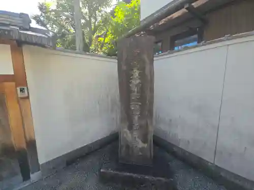 法泉寺(京都府)