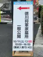 増上寺(東京都)