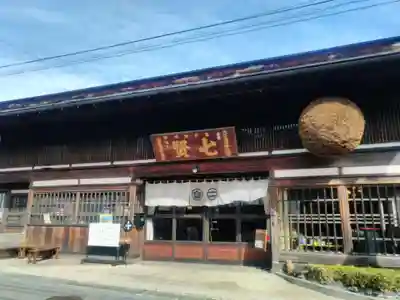 七賢のその他建物