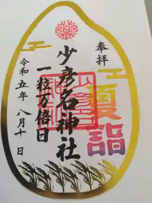 一粒万倍のお米の形ですね。