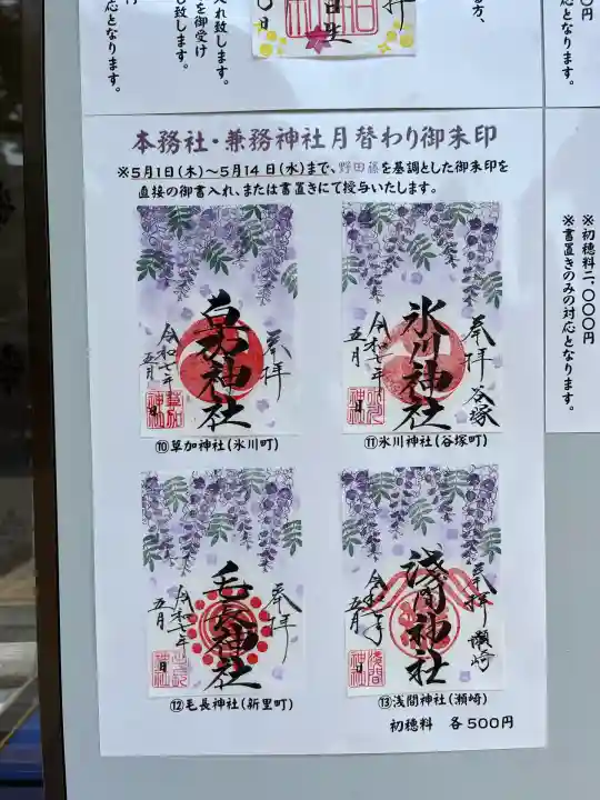 草加神社(埼玉県)