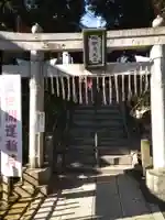 咤枳尼天堂 (出世稲荷)の鳥居