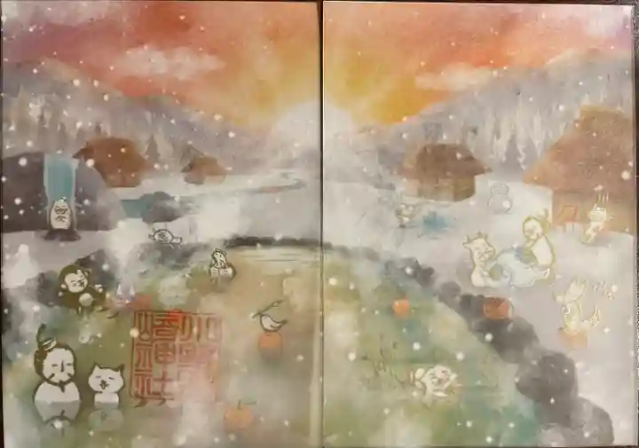 小野照崎神社の御朱印