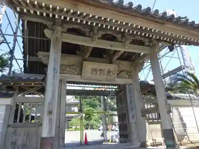 光明寺の山門・神門