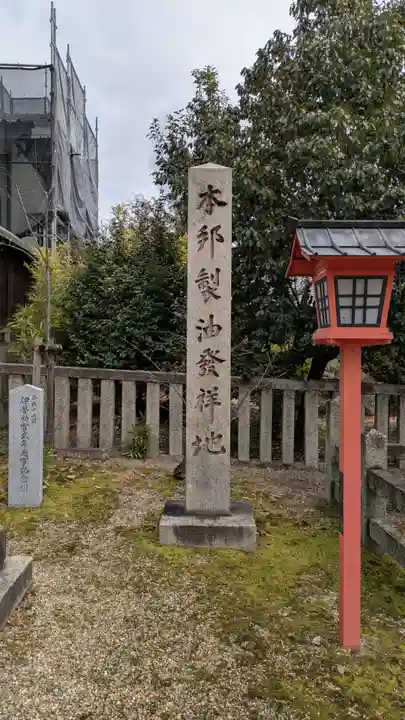離宮八幡宮のその他建物