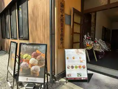 諏訪大社上社前宮(長野県)