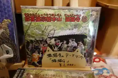 猫猫寺のその他建物