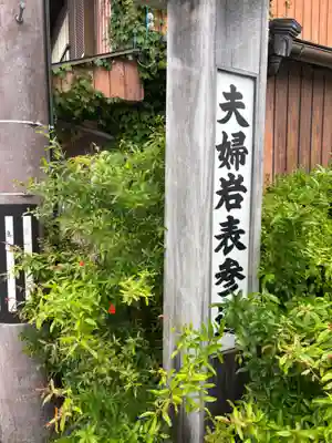 龍宮社(三重県)