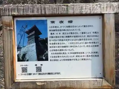 本妙寺(熊本県)