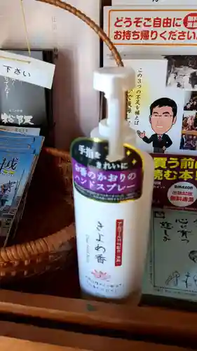 勧行寺の感染症対策