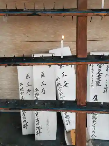 医王寺のその他建物