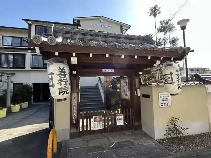 善行院(京都府)