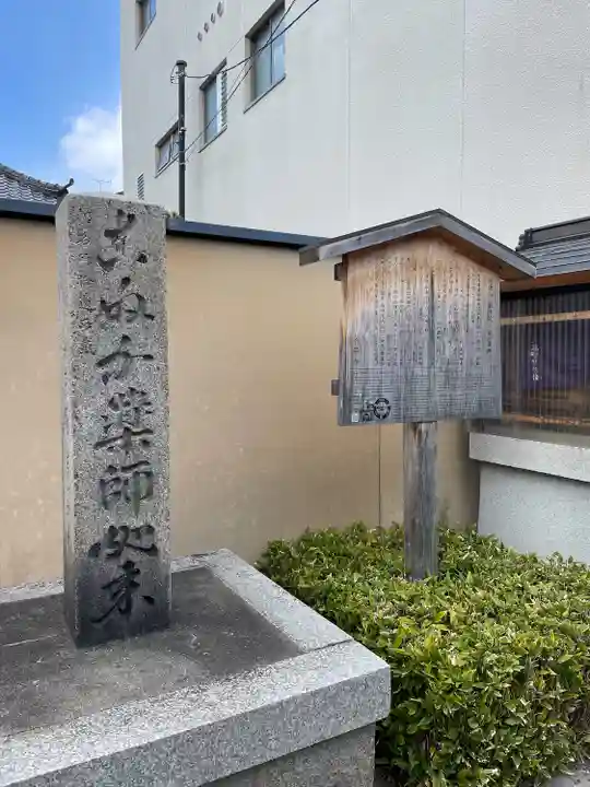 薬師院(京都府)