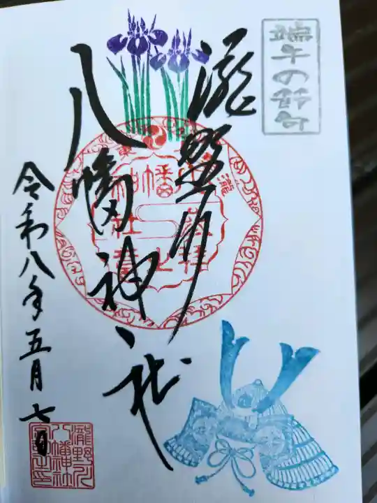 滝野川八幡神社の{uncategorized: "未分類", other: "その他", undefined: "問題あり", building: "その他建物", grave: "お墓", sacred_gate: "鳥居", guardian: "狛犬", statue: "像", buddha: "仏像", history: "歴史", nature: "自然", garden: "庭園", animal: "動物", pagoda: "塔", temizu: "手水舎", mountain_gate: "山門・神門", sanctuary: "本殿・本堂", subordinate: "末社・摂社", art: "芸術", scenery: "景色", jizo: "地蔵", ema: "絵馬", goshuin: "御朱印", omikuji: "おみくじ", items: "授与品その他", amulet: "お守り", goshuincho: "御朱印帳", eats: "食事", festival: "お祭り", votive_dance: "神楽", shichigosan: "七五三参", wedding: "結婚式", experience: "体験その他", initially: "初詣", around: "周辺", anti_infection: "感染症対策"}