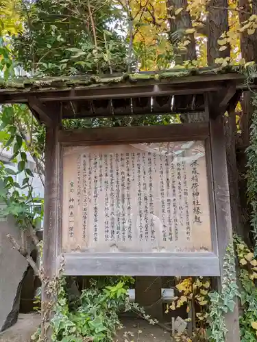 猿江神社(東京都)