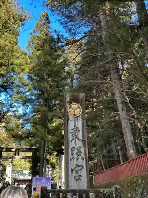 日光山輪王寺大護摩堂(栃木県)