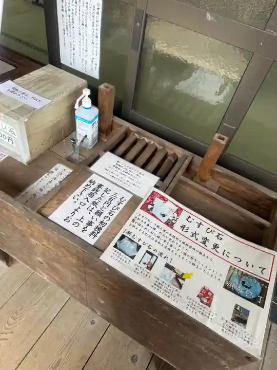 虻田神社の授与品その他