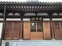 増上寺塔頭 妙定院(東京都)