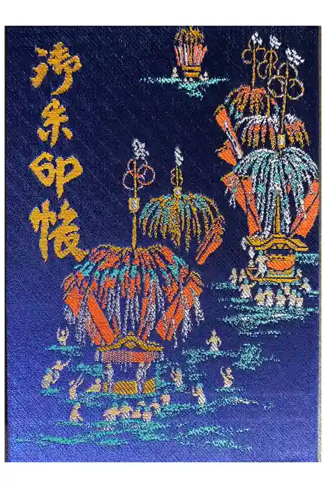 風治八幡宮の御朱印帳