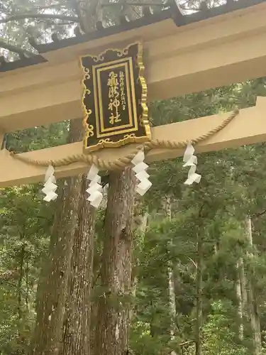 飛瀧神社（熊野那智大社別宮）(和歌山県)