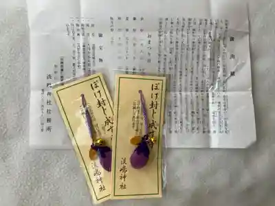 淡嶋神社のお守り