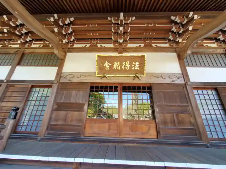 法得寺(栃木県)