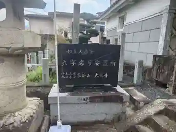 大光寺(和歌山県)