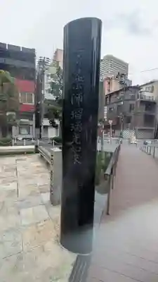 堂島薬師堂(大阪府)