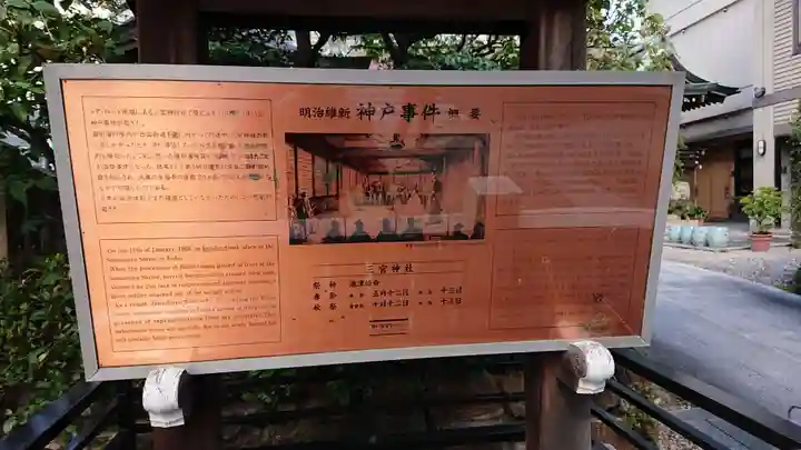 三宮神社のその他建物