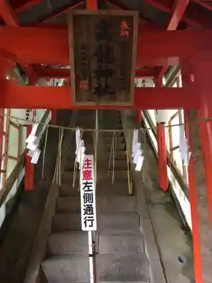高龍神社のその他建物